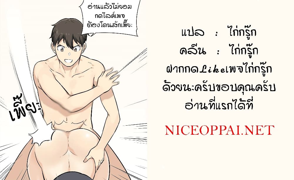 Excuse me, This is my Room page 33
