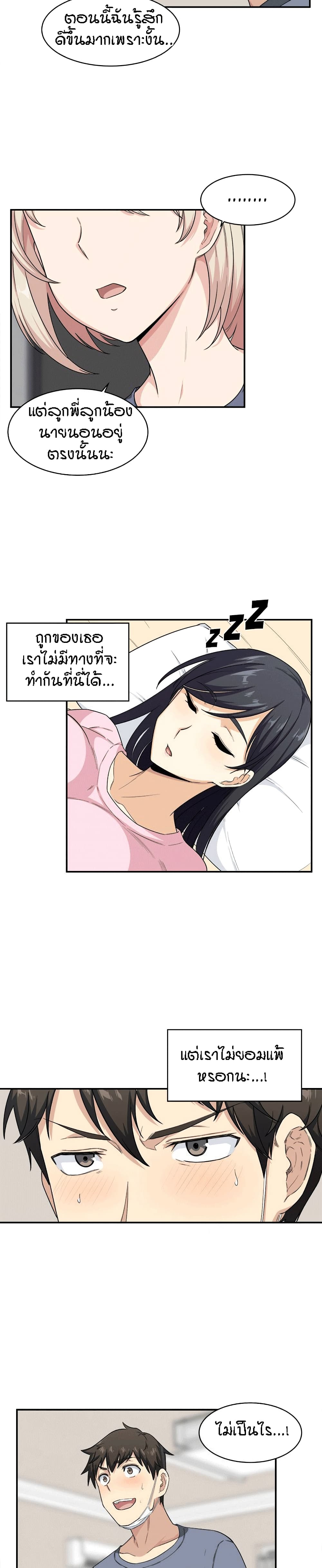 Excuse me, This is my Room page 3