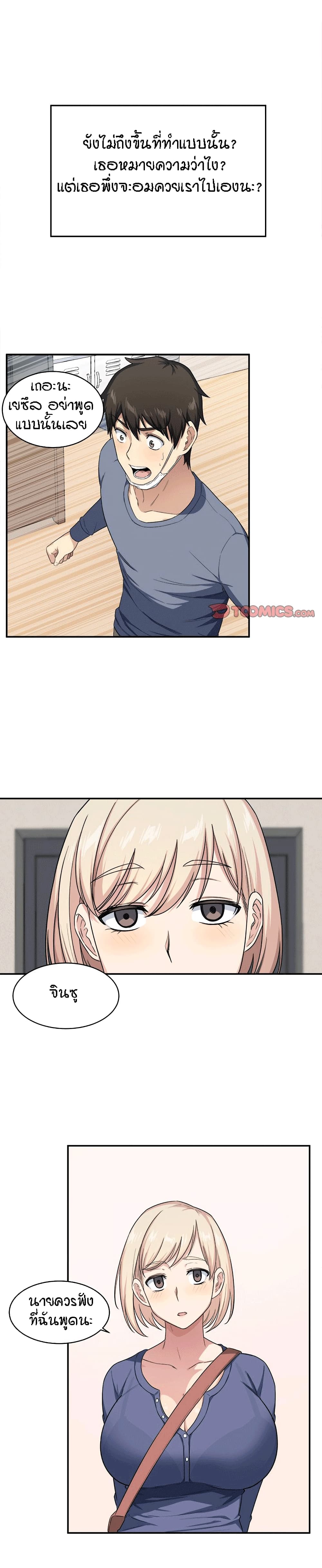 Excuse me, This is my Room page 5