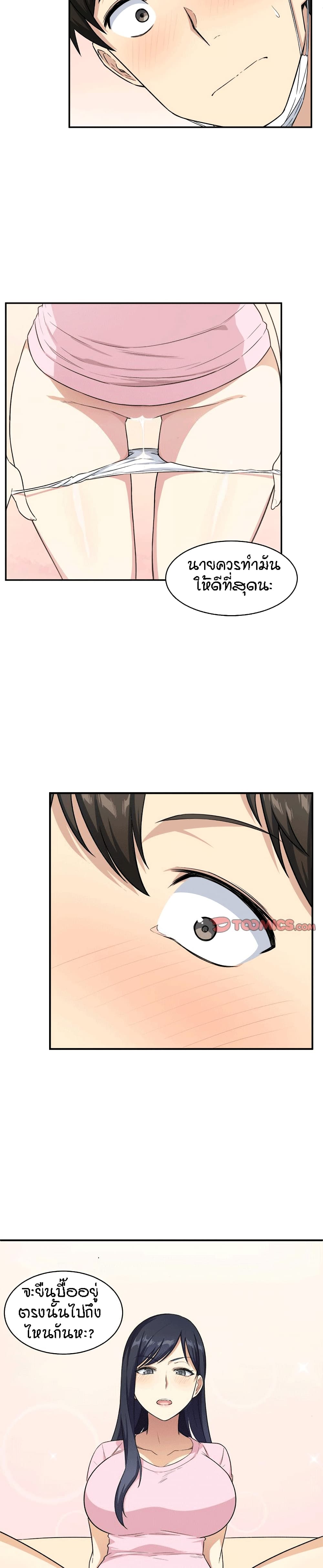 Excuse me, This is my Room page 12