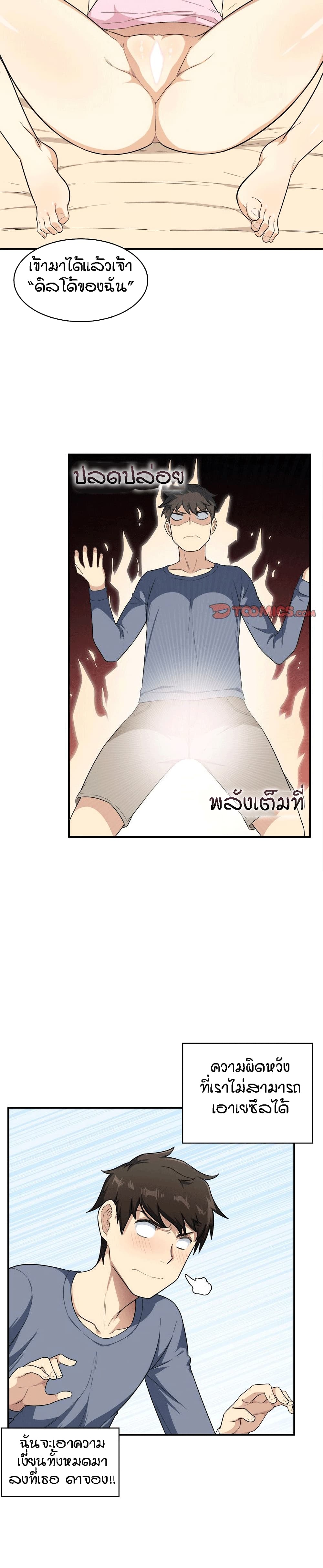 Excuse me, This is my Room page 13