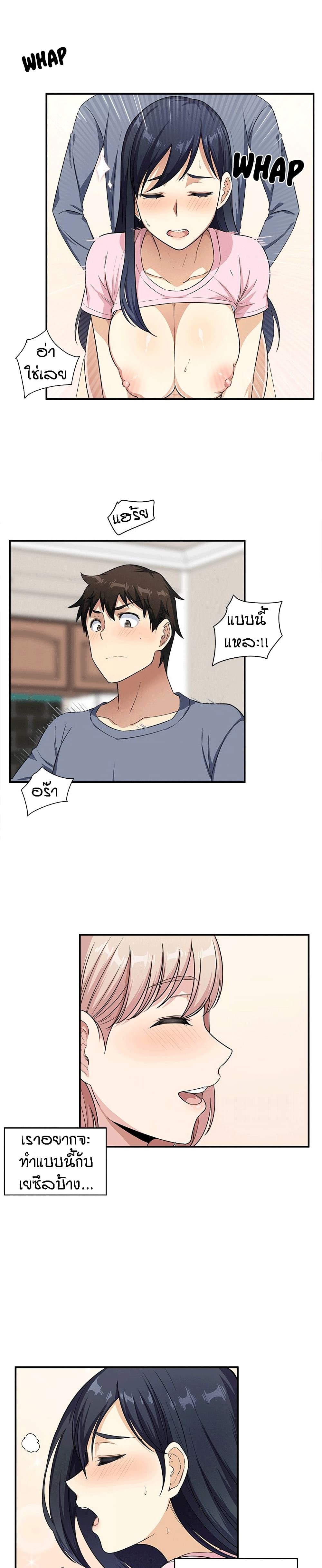 Excuse me, This is my Room page 15
