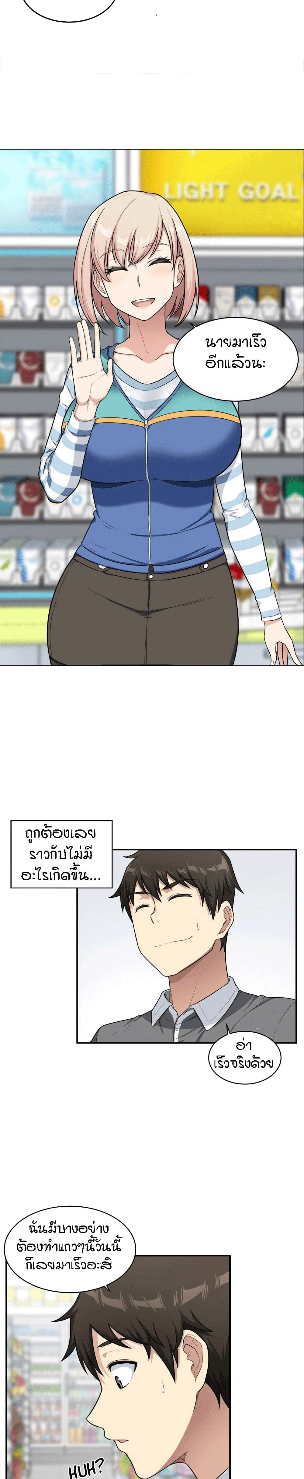 Excuse me, This is my Room page 19