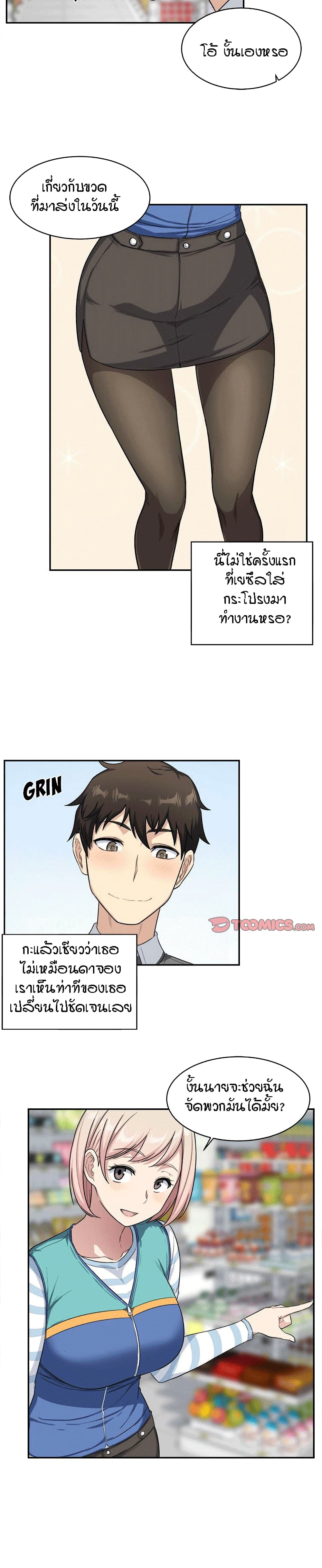 Excuse me, This is my Room page 20