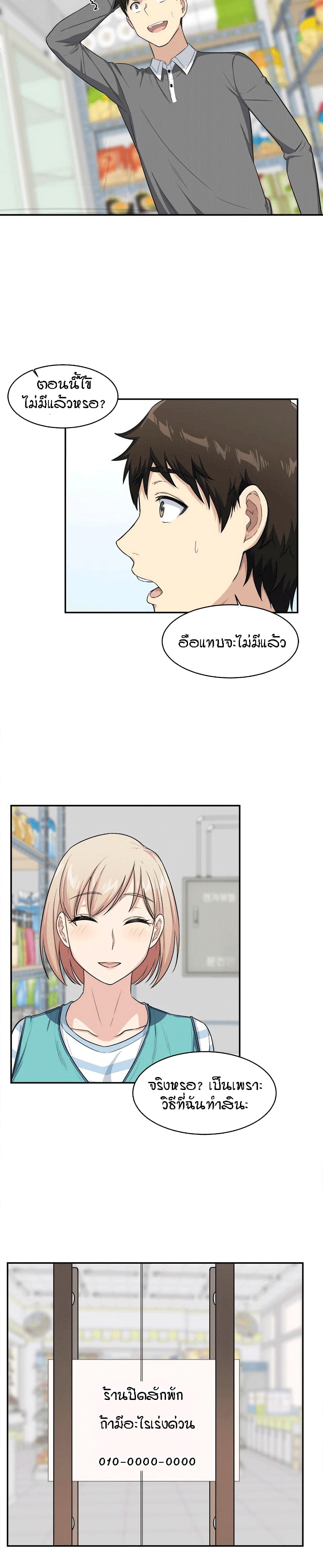 Excuse me, This is my Room page 23