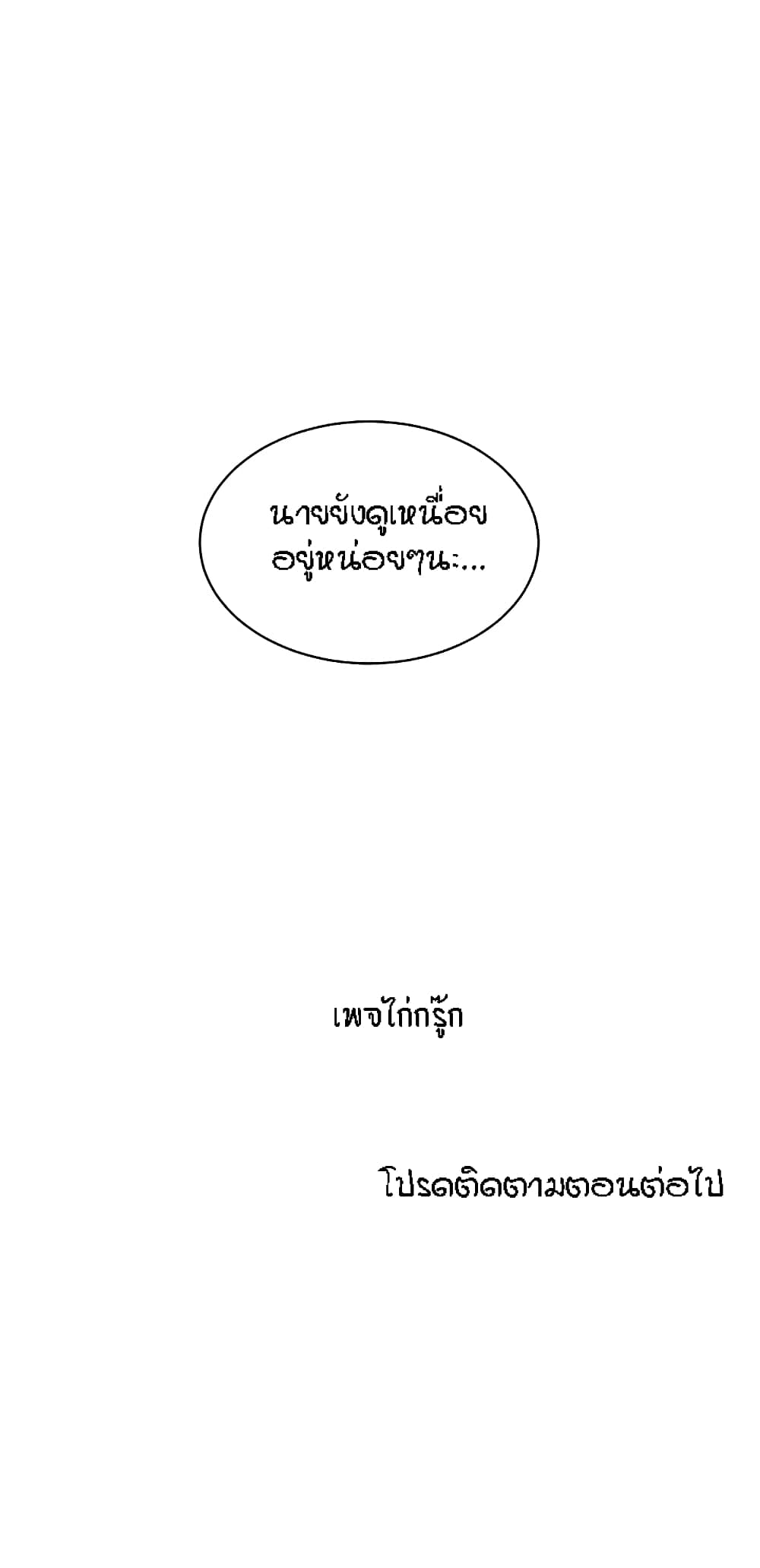 Excuse me, This is my Room page 24