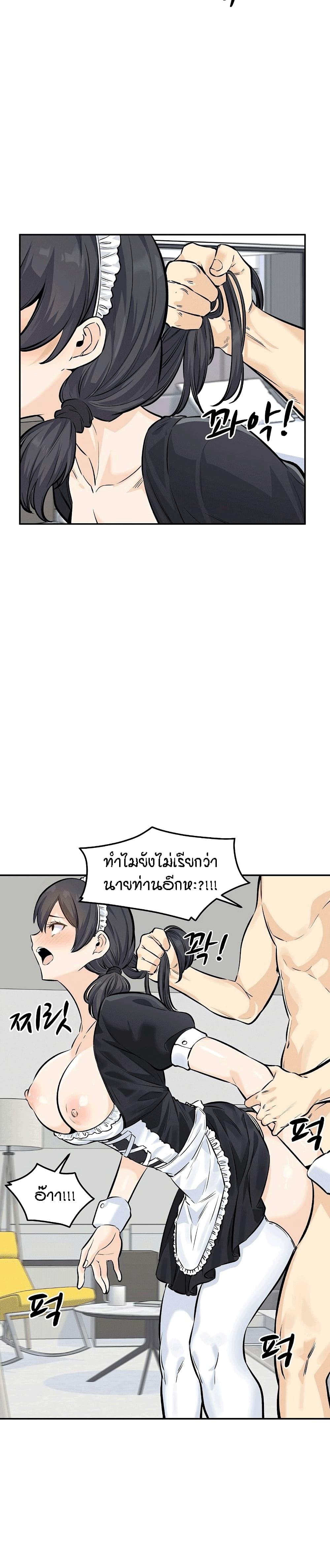 Excuse me, This is my Room page 10
