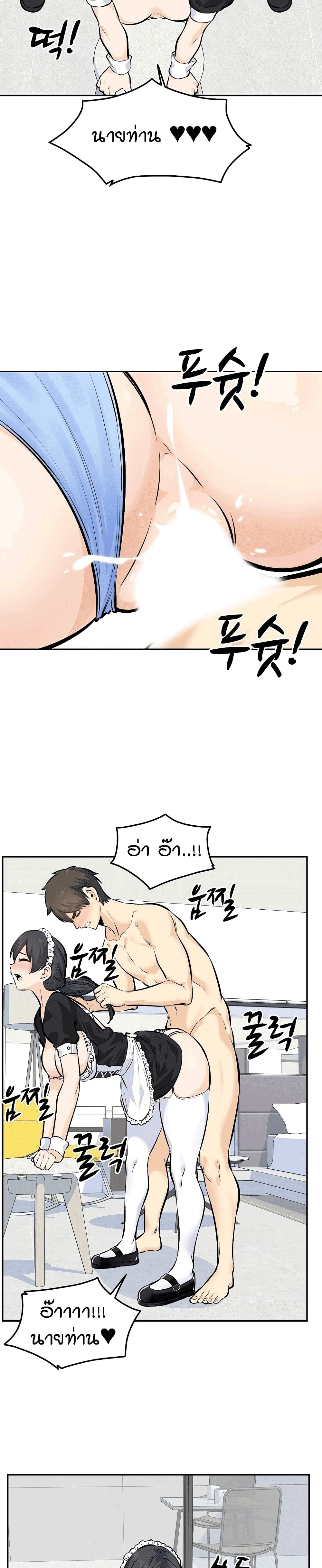 Excuse me, This is my Room page 13