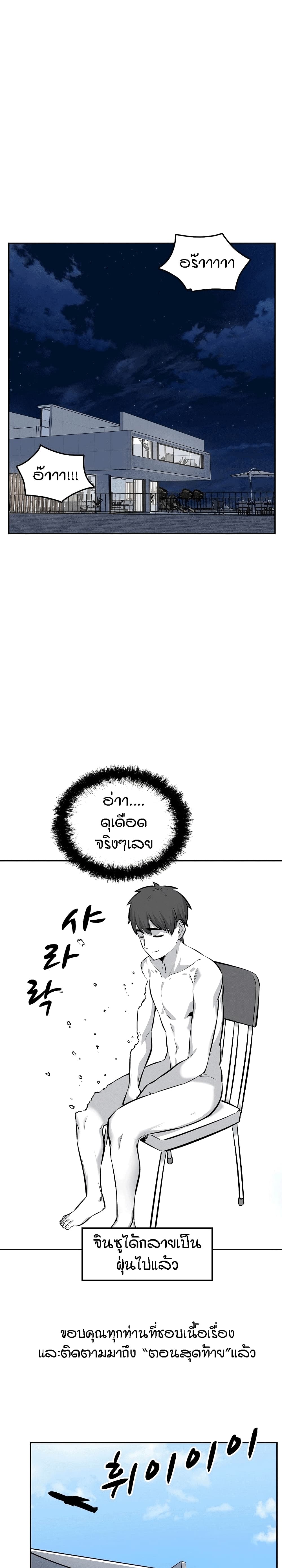 Excuse me, This is my Room page 22
