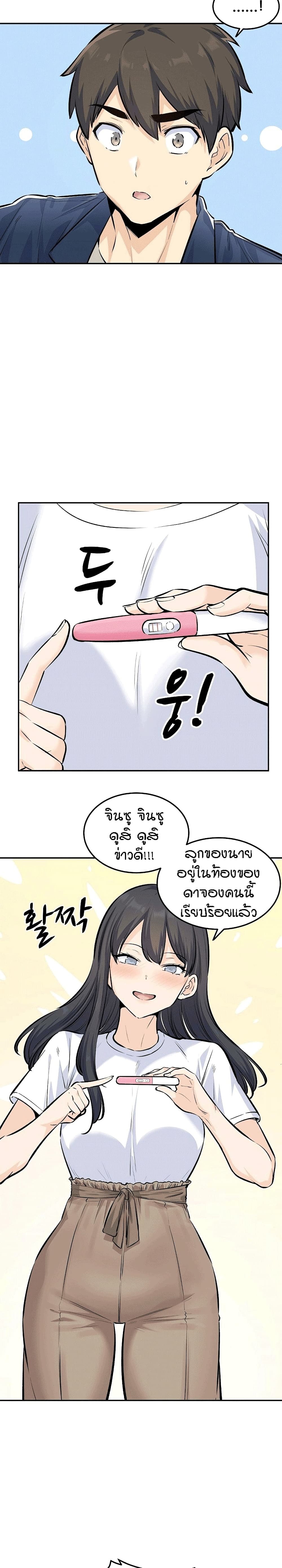 Excuse me, This is my Room page 25