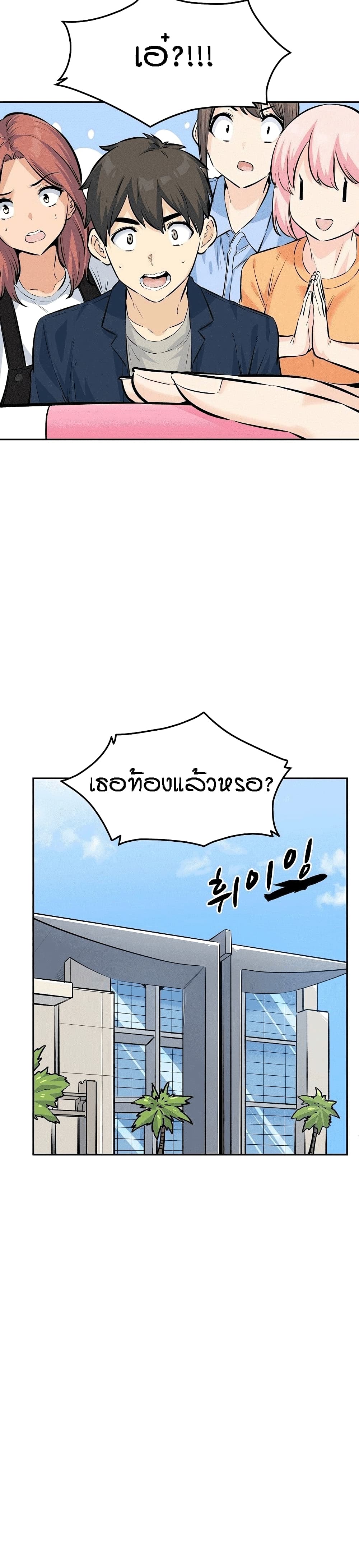 Excuse me, This is my Room page 26