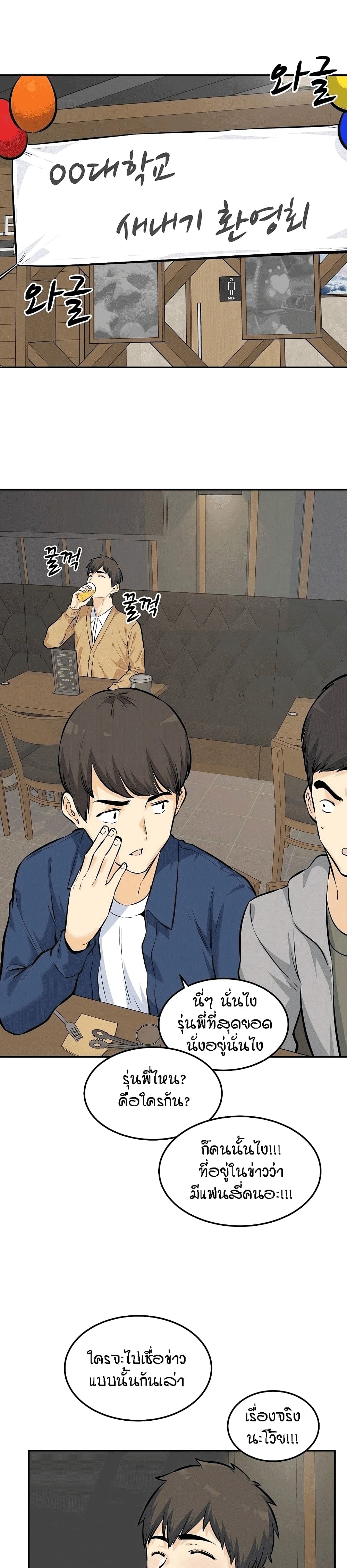 Excuse me, This is my Room page 30