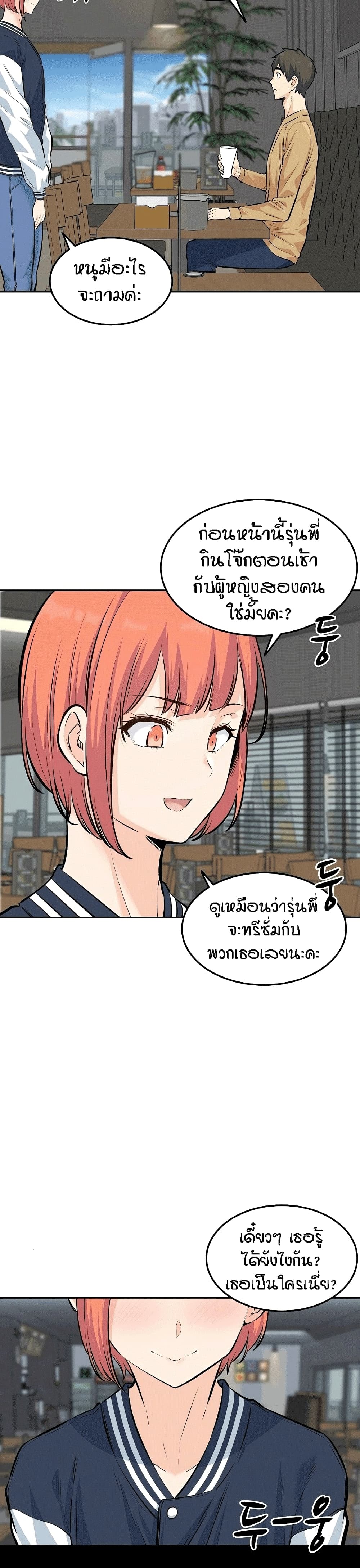 Excuse me, This is my Room page 32