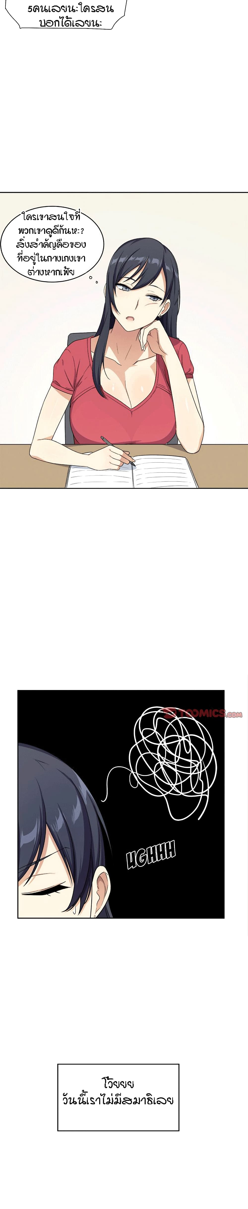 Excuse me, This is my Room page 4