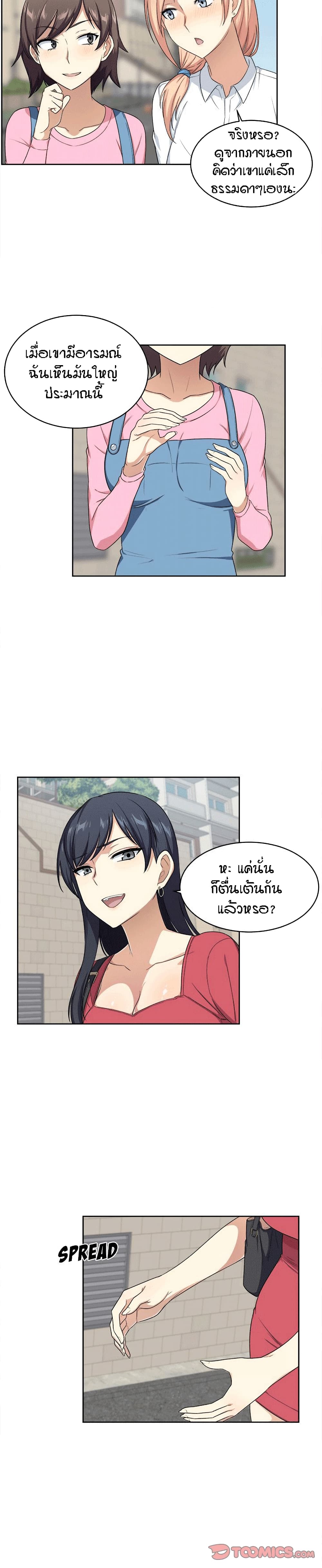 Excuse me, This is my Room page 10