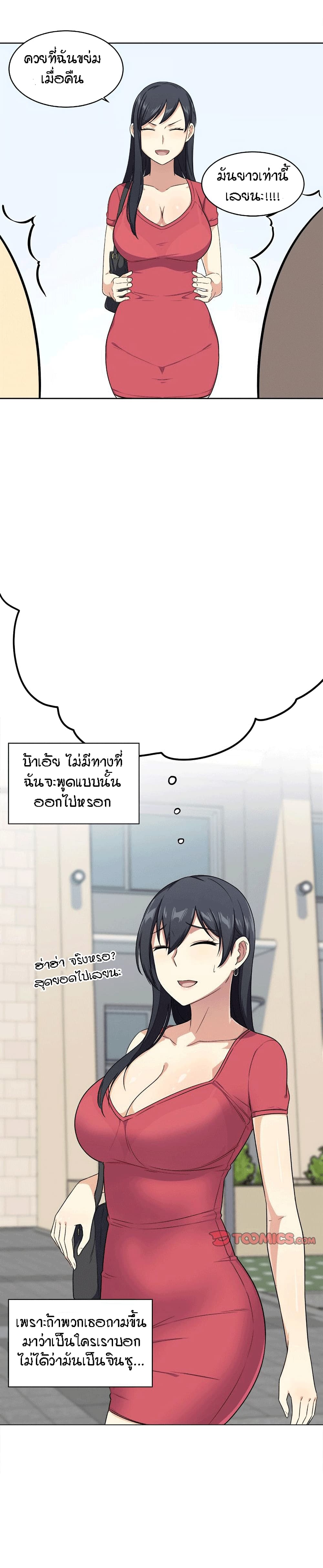 Excuse me, This is my Room page 11