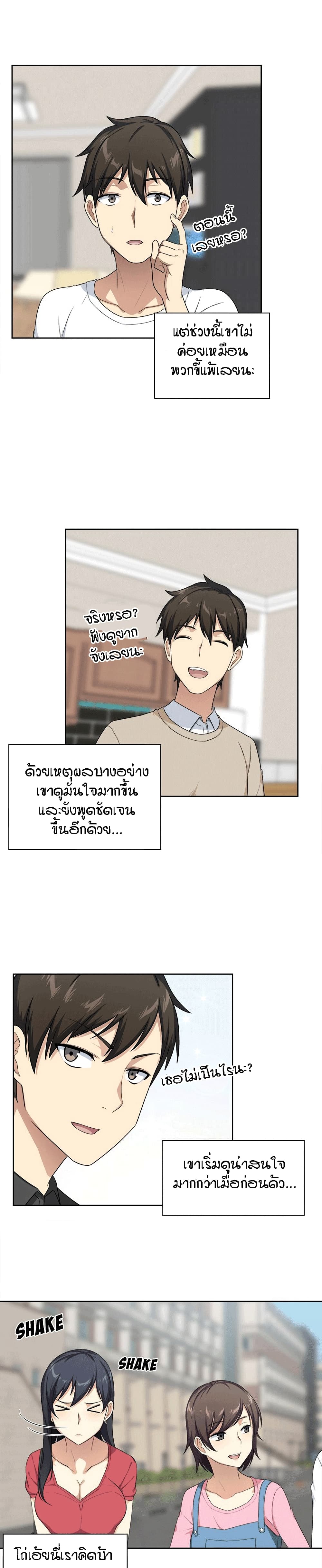 Excuse me, This is my Room page 12