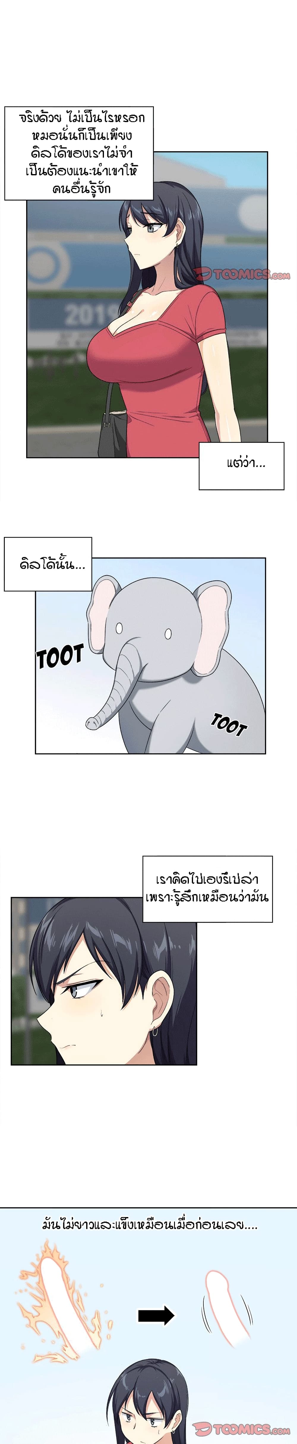Excuse me, This is my Room page 14