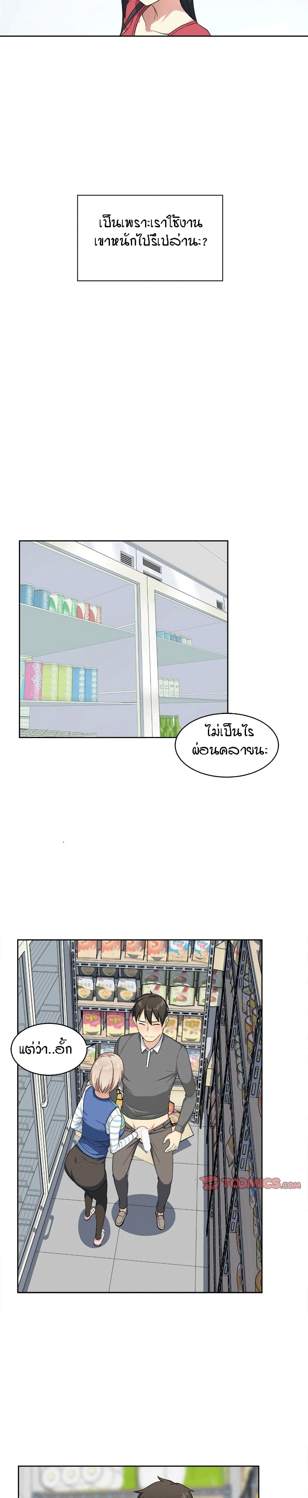 Excuse me, This is my Room page 15