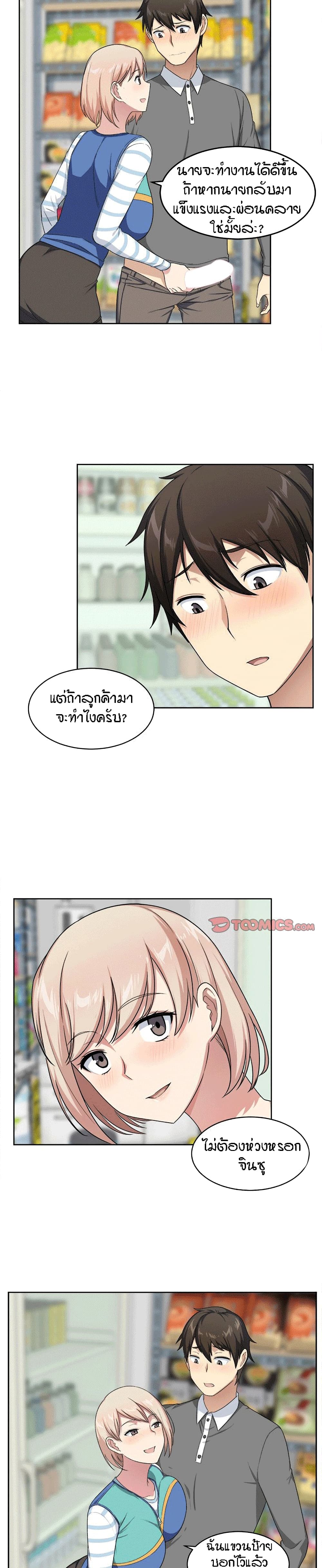 Excuse me, This is my Room page 16