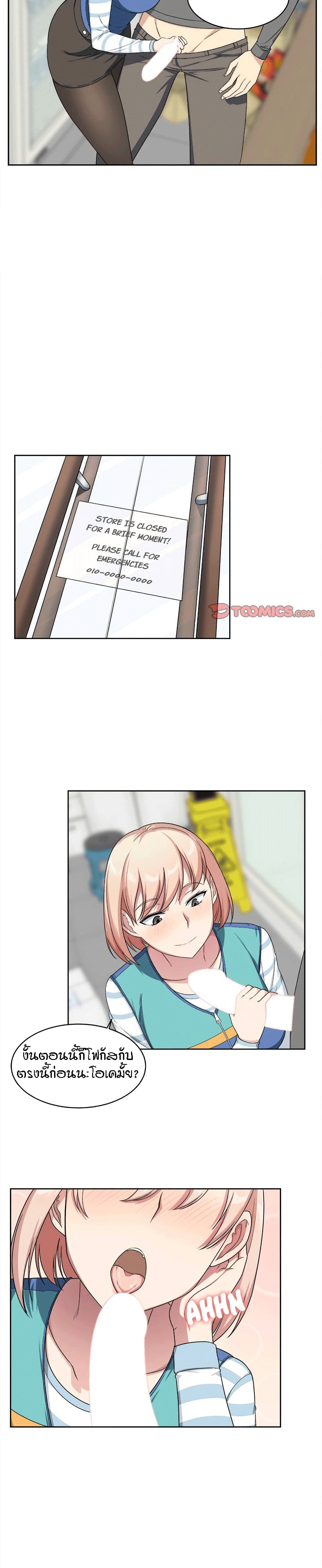 Excuse me, This is my Room page 17