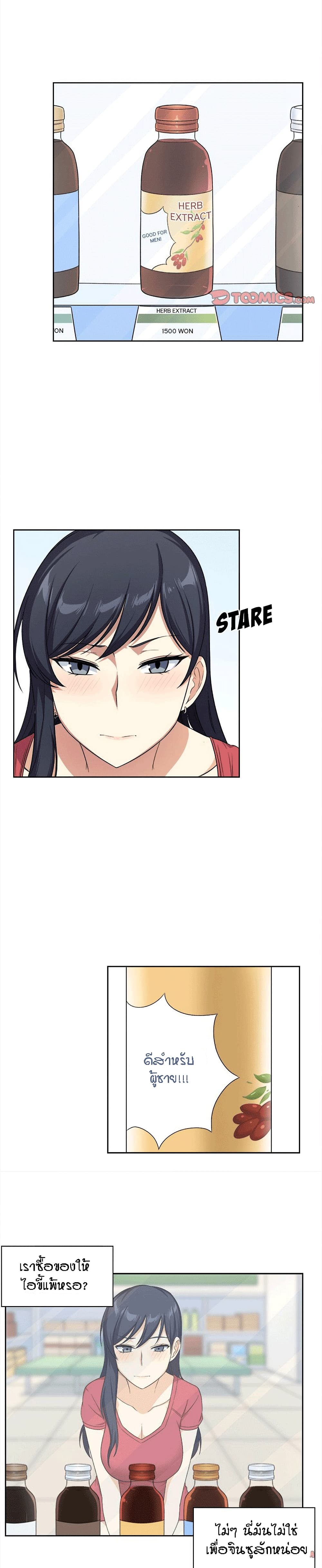 Excuse me, This is my Room page 18