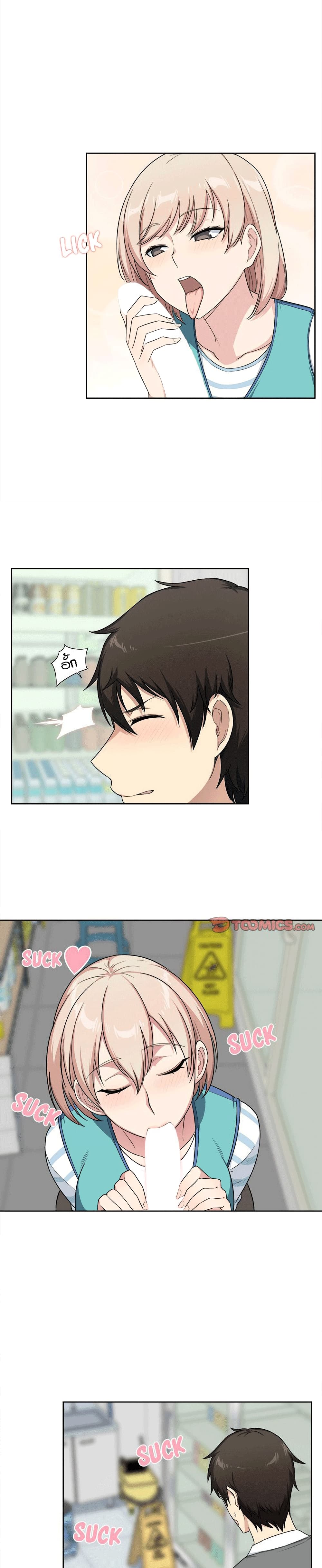 Excuse me, This is my Room page 20