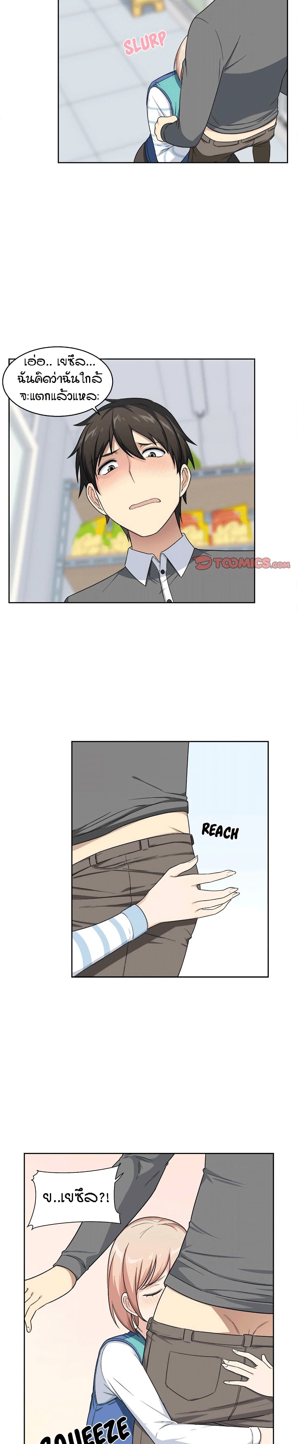 Excuse me, This is my Room page 21