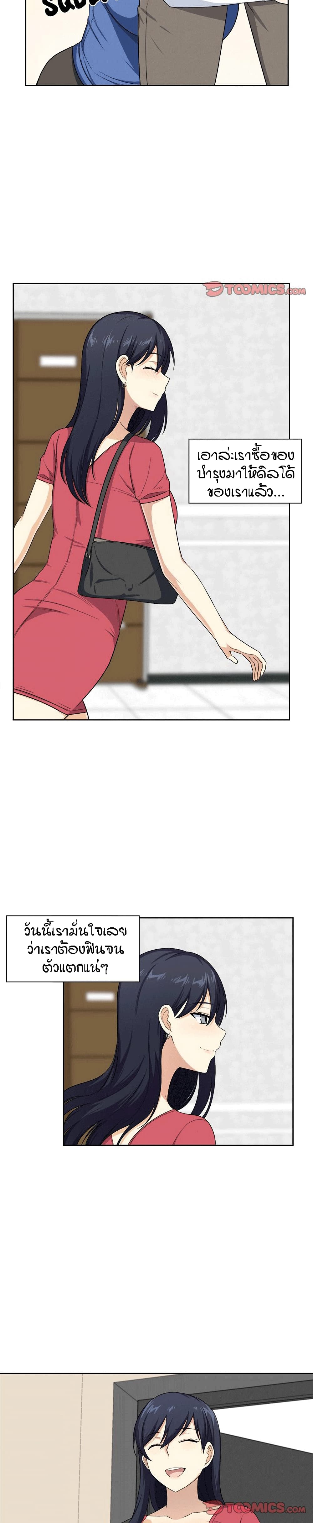 Excuse me, This is my Room page 22