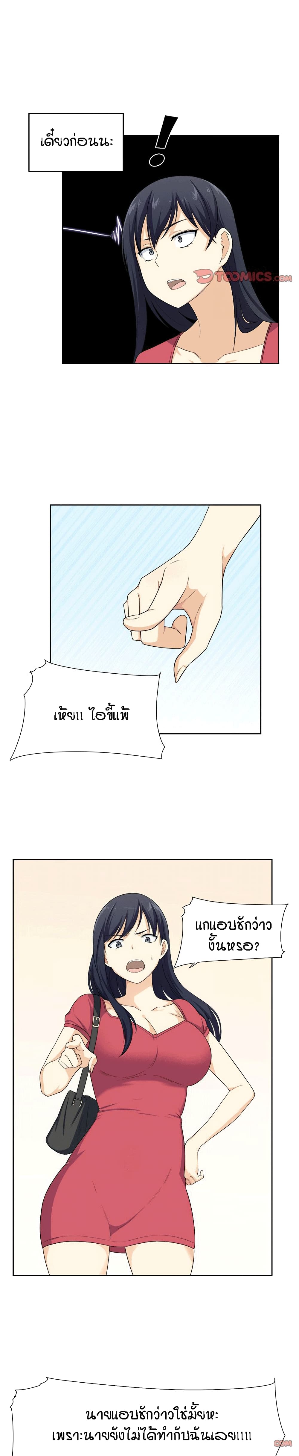Excuse me, This is my Room page 4