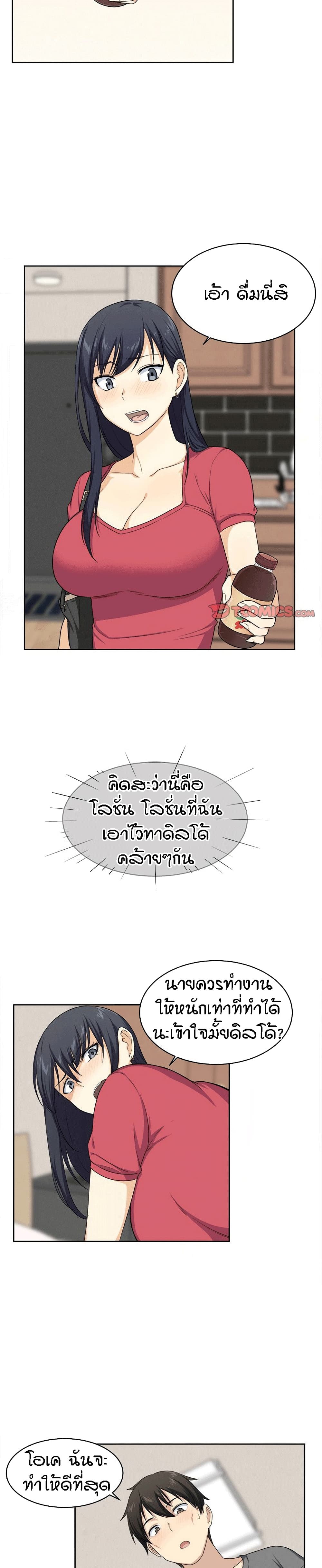 Excuse me, This is my Room page 7