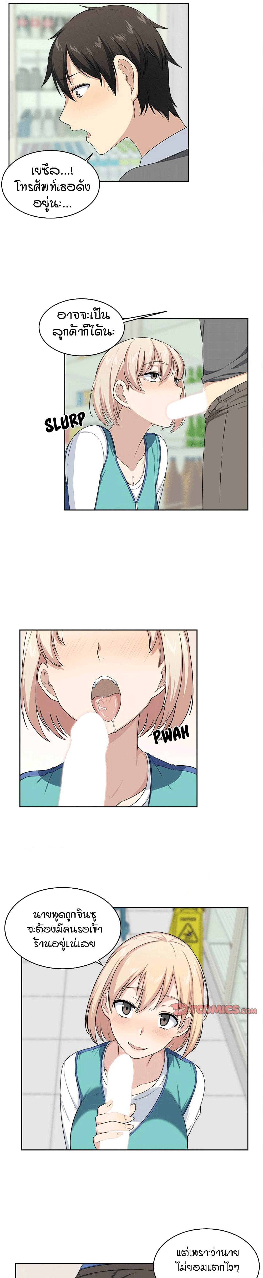 Excuse me, This is my Room page 9