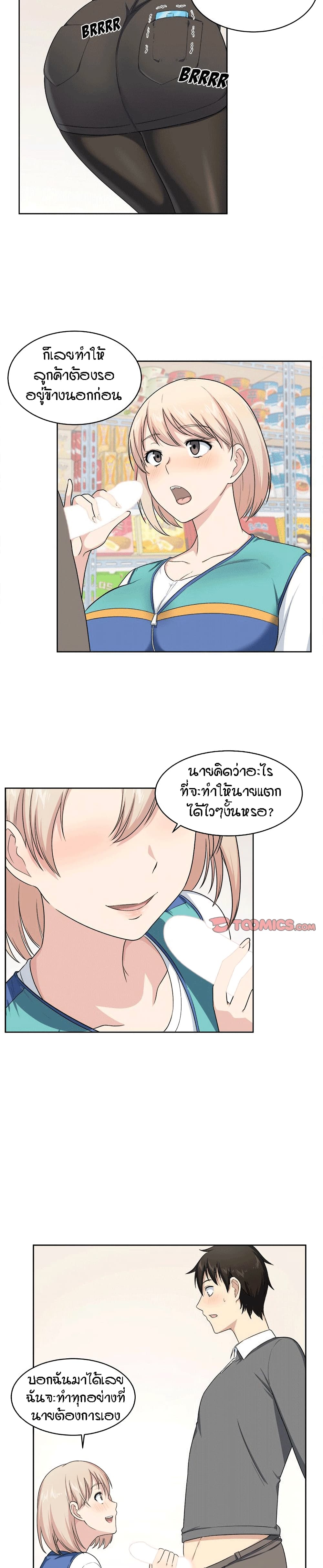 Excuse me, This is my Room page 10