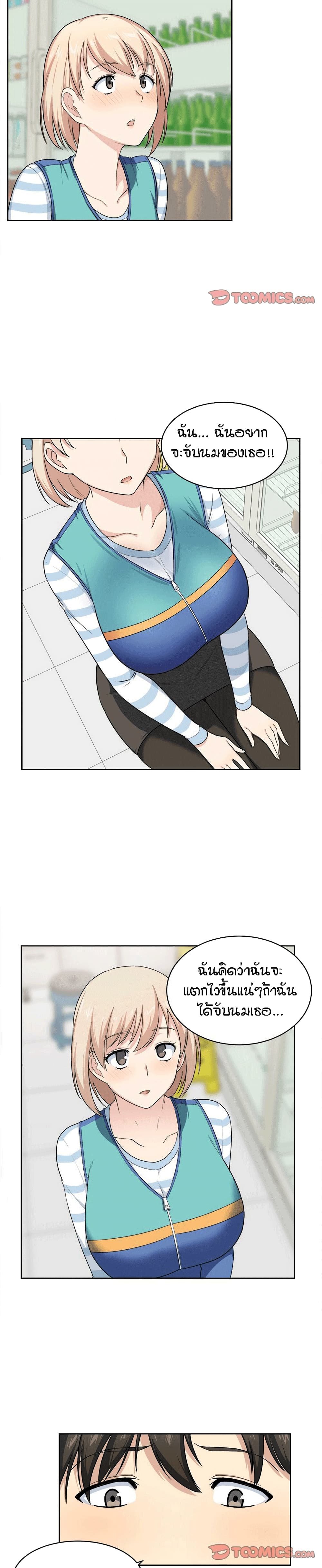Excuse me, This is my Room page 12