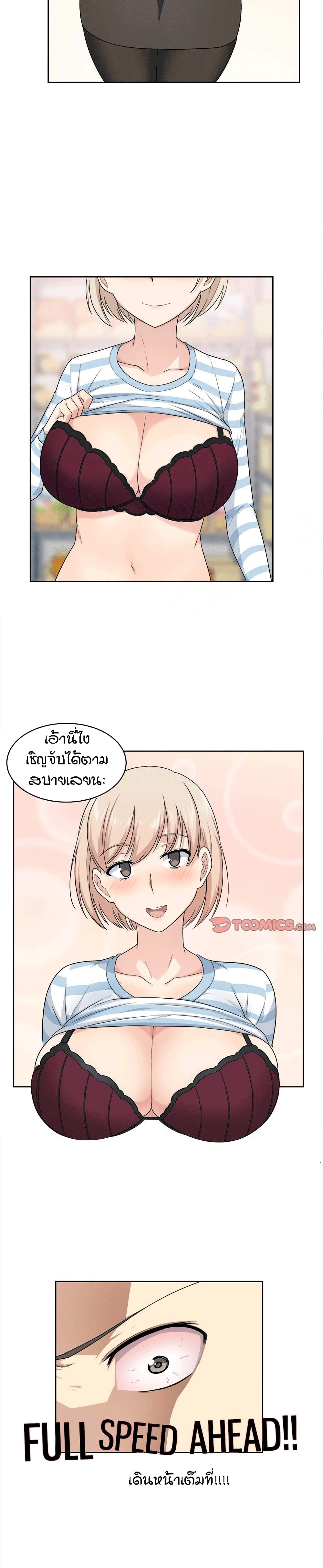 Excuse me, This is my Room page 14