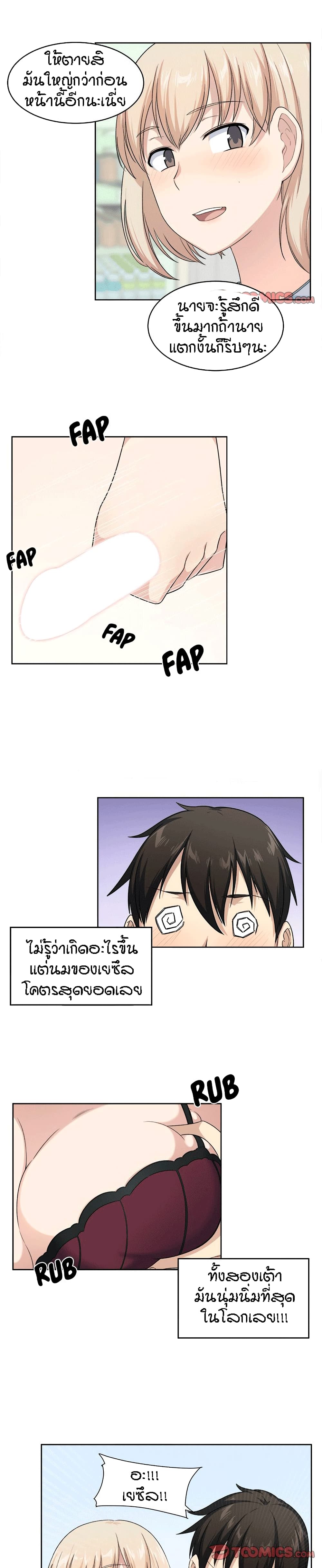 Excuse me, This is my Room page 16