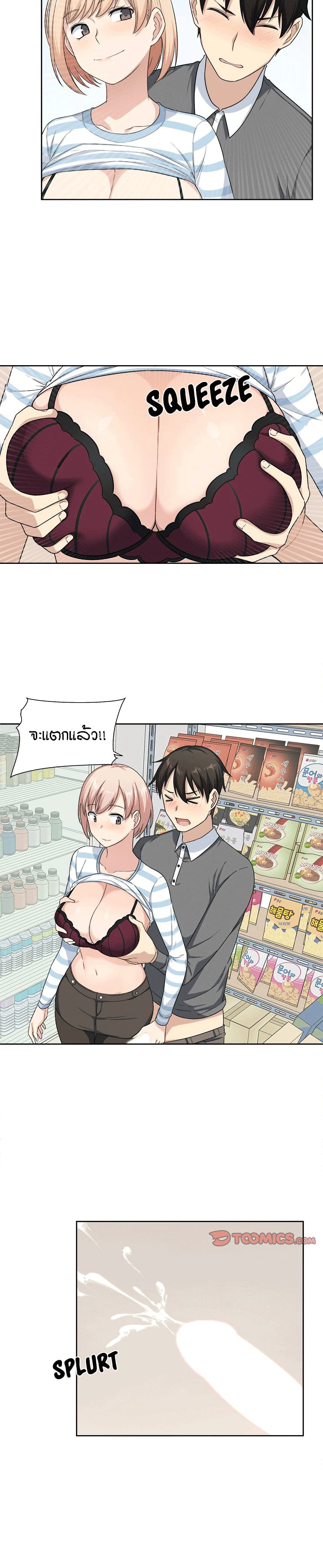 Excuse me, This is my Room page 17