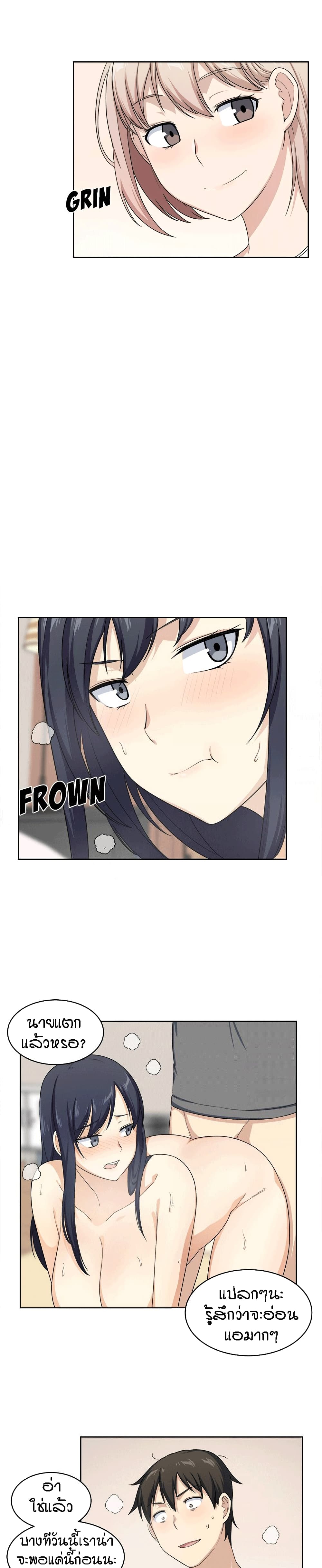 Excuse me, This is my Room page 18