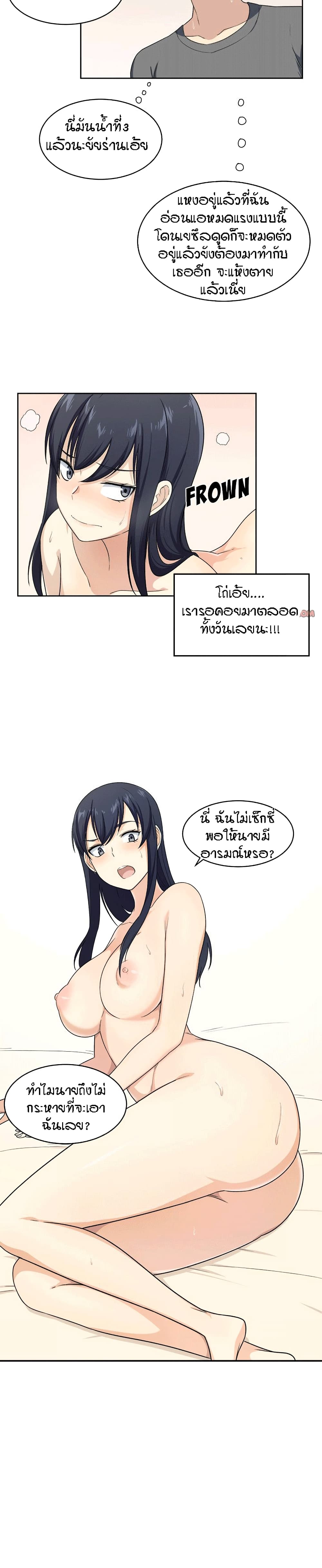 Excuse me, This is my Room page 19
