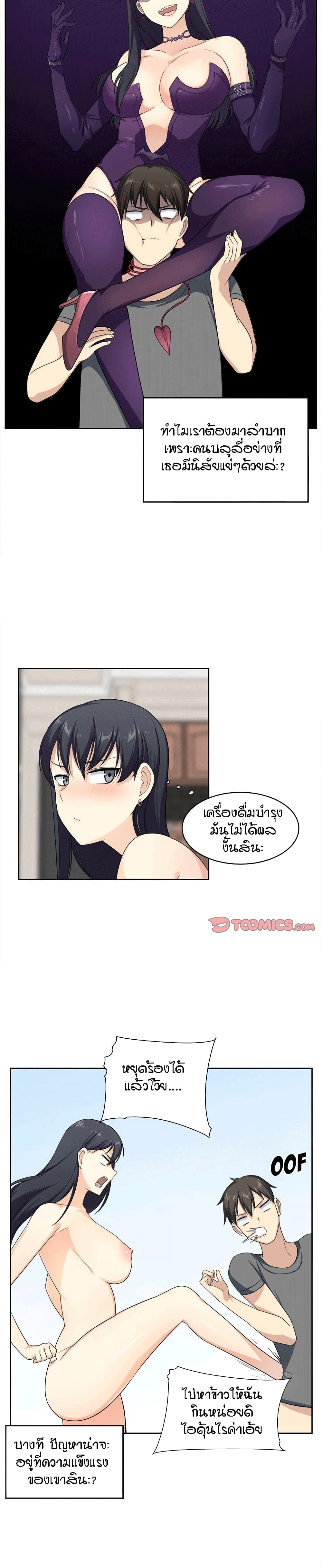 Excuse me, This is my Room page 22
