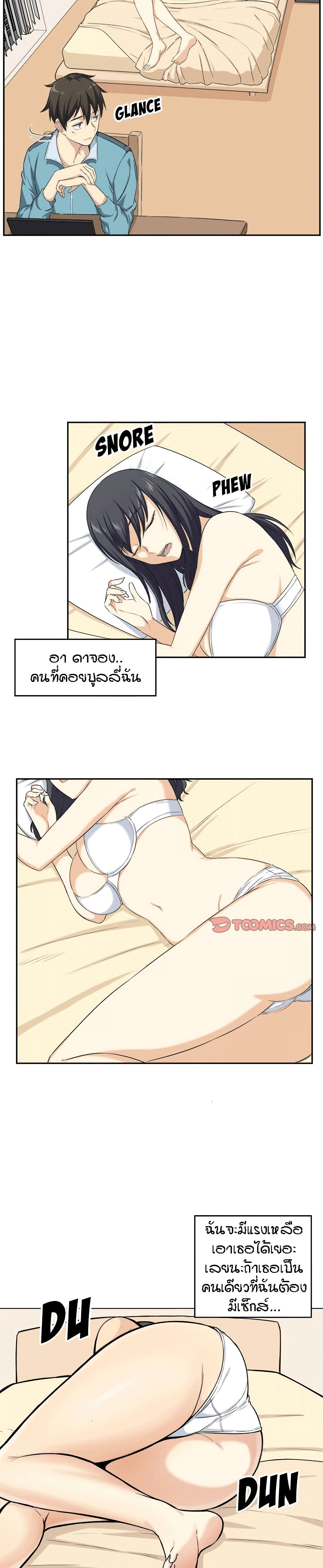 Excuse me, This is my Room page 4