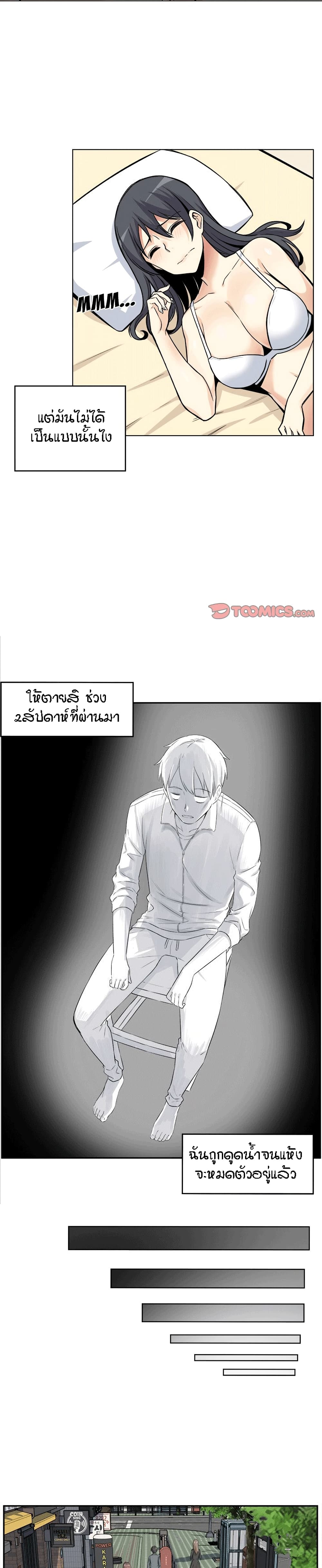 Excuse me, This is my Room page 5