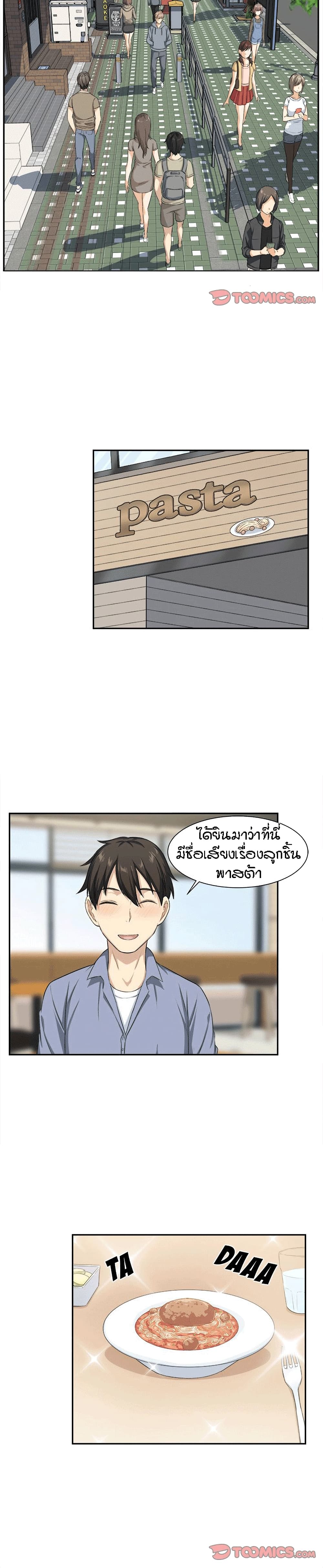 Excuse me, This is my Room page 6