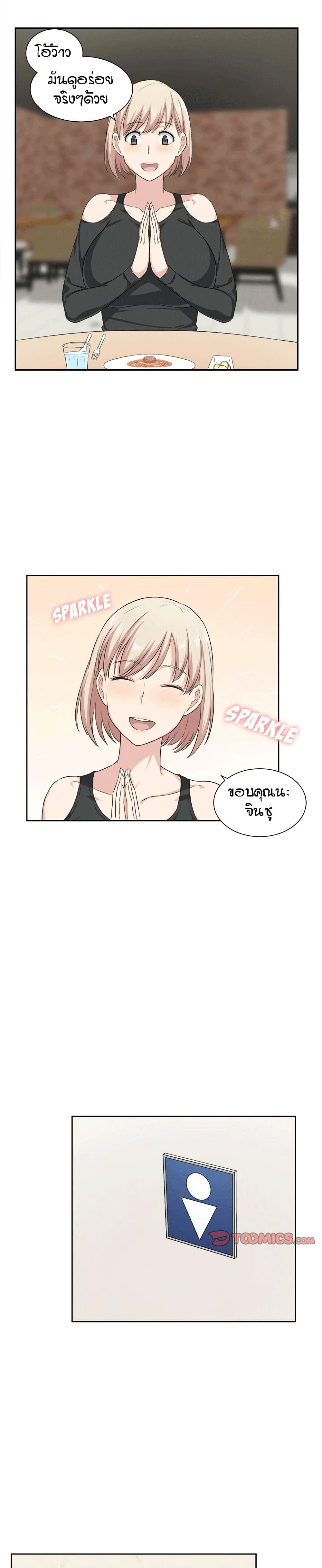 Excuse me, This is my Room page 7
