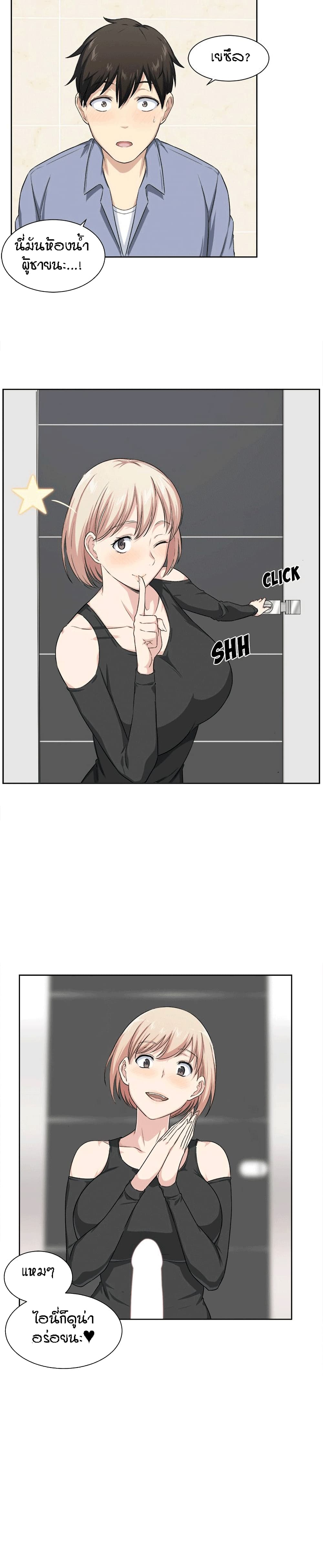 Excuse me, This is my Room page 8