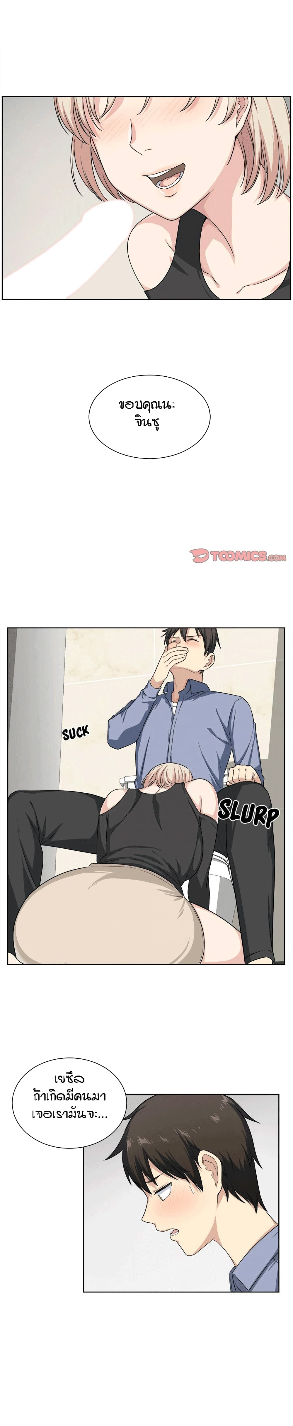 Excuse me, This is my Room page 9