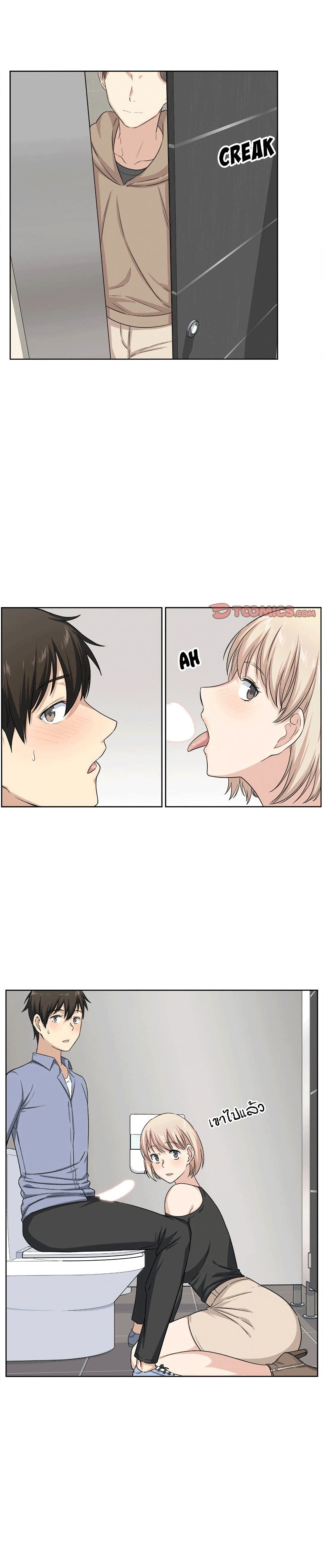 Excuse me, This is my Room page 13