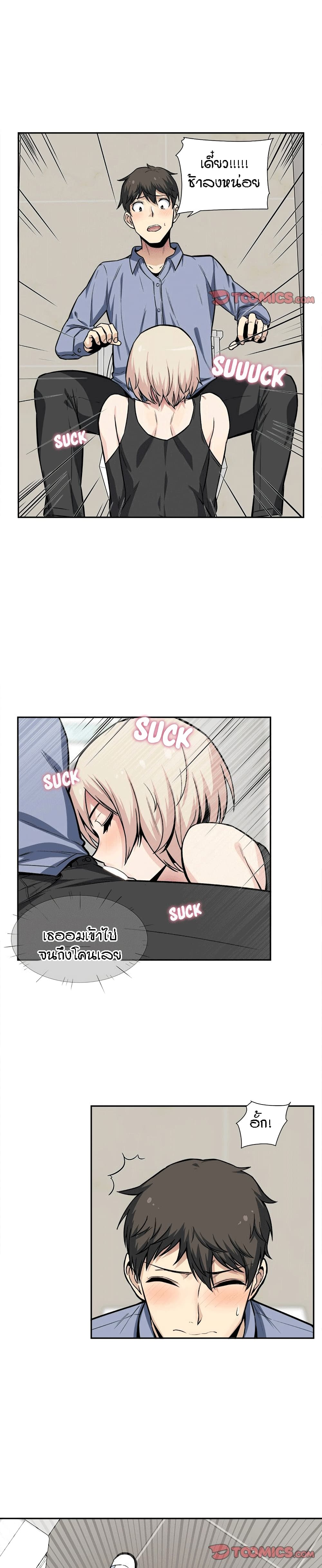 Excuse me, This is my Room page 14