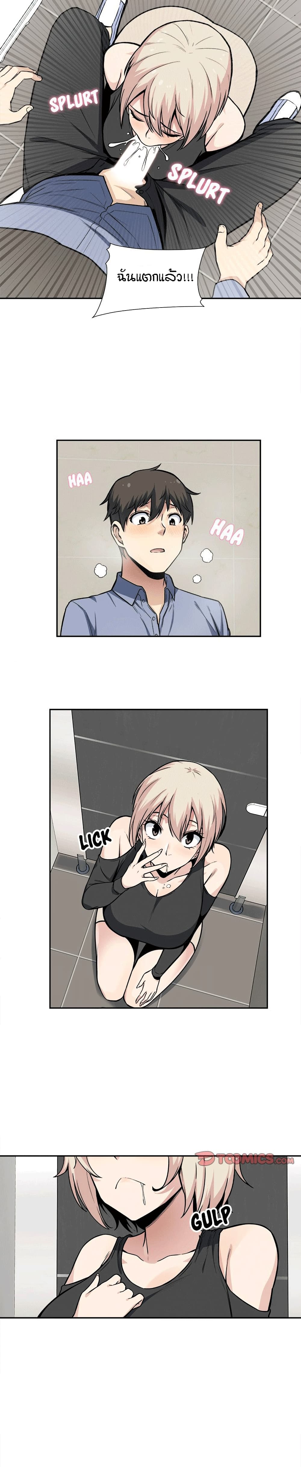 Excuse me, This is my Room page 15