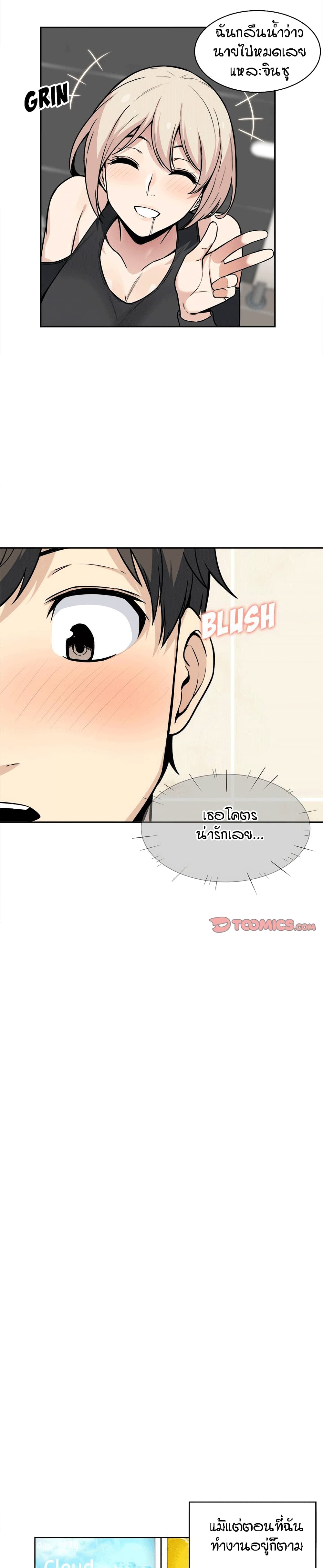 Excuse me, This is my Room page 16
